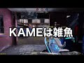 【CODモバイル】KAMEが雑魚だった件についてWW