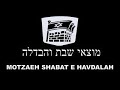 Motzaeh Shabat Parashat Shemot 18 de Tevet 5785/ 18 de Janeiro  - Shaare Teshuvah