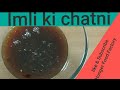 Imli ki chatni recipe  mithi chatni   hunger food factory