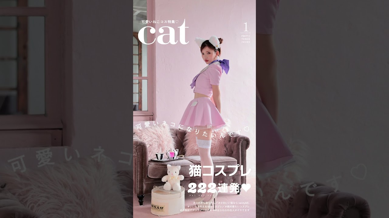 ねこ ピンク vanityme コスプレ ハロウィン 猫 4点セット ねこ ピンク vanityme コスプレ ハロウィン 猫 4点セット