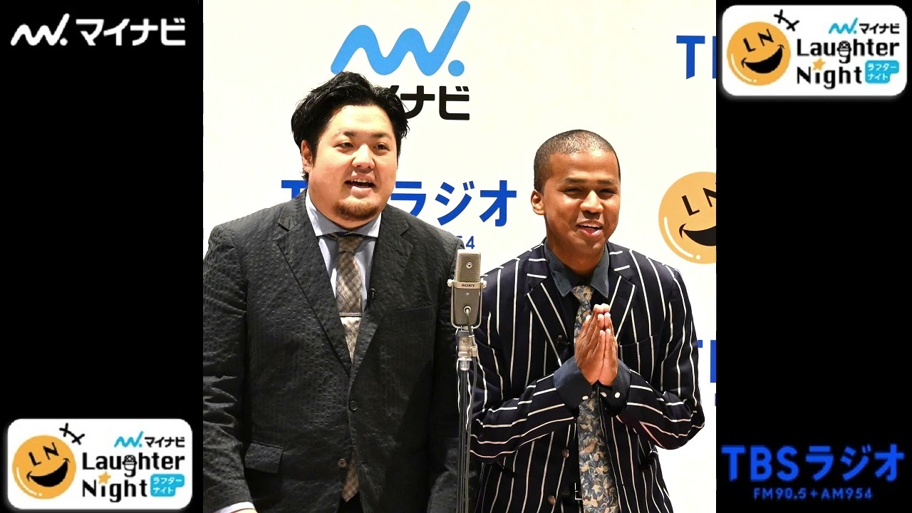 2023/09/29 ★今週の一番【センチネル（太田プロ）】ＴＢＳラジオ「マイナビLaughter Night」