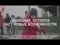 Движение Первых (рекламный ролик) #etozheruslan