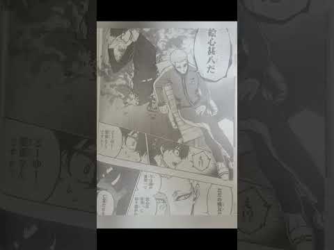 ブルーロック 204話【戦友】完全版