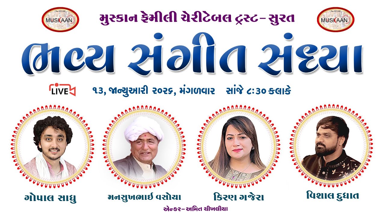 Live : Muskan Dayro - 2026 II Gopal Sadhu II Kiran Gajera II MansukhBapa II Vishal Dudhat
