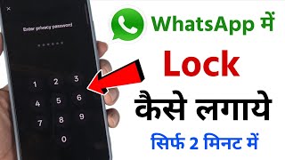 How to Lock WhatsApp | How to Lock WhatsApp 2026 screenshot 4