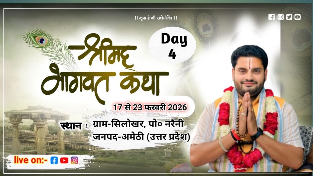LIVE !! DAY 4 (श्रीमद् भागवत कथा ||  ) // श्रीकांत भार्गवानंद जी महाराज Sanatan Dhram Tv