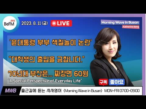 8/11 (FRI) [영어로 듣는 뉴스] &quot;LK-99, 초전도체 아닌 자석?&quot;