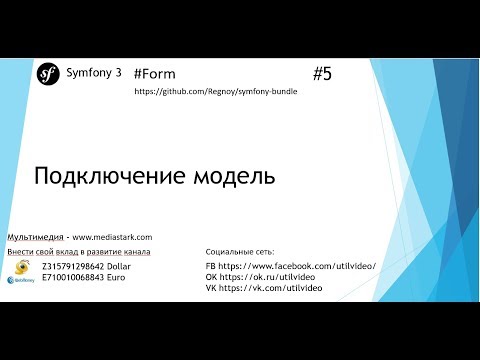 Form - Подключение
