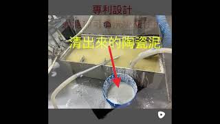 Ｃｎｃ 陶瓷加工 精密過濾 石英 鎢鋼 放電機 研磨機 精密過濾機 切削液過濾 污泥 油泥 細粉過濾