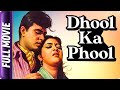 Dhool Ka Phool (1954) - Hindi Classic Movie | Rajendra Kumar, Mala Sinha, Nanda