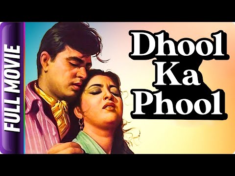 Dhool Ka Phool still