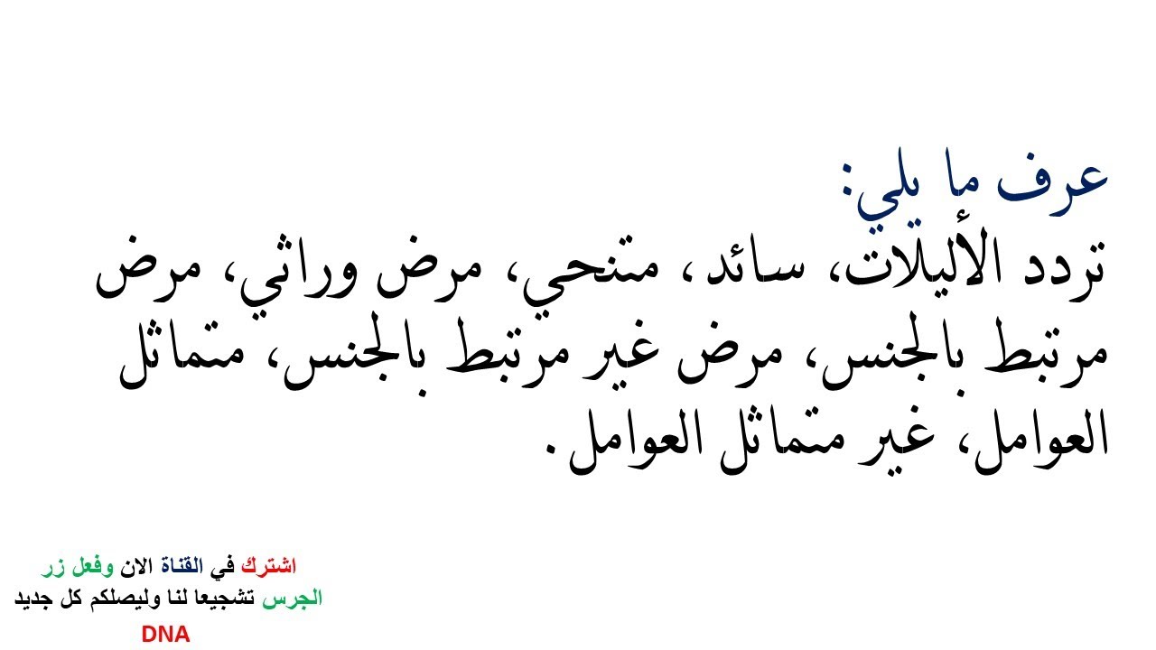 تمارين فروض واختبارات الفصل الثاني علوم طبيعية السنة الثانية ثانوي 2 ع ت | 65