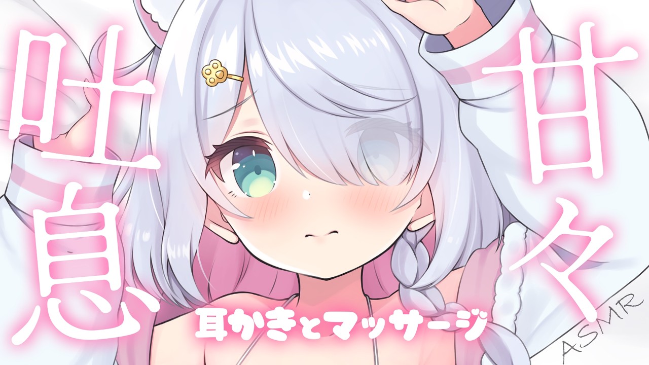 【ASMR/3dio】吐息たっぷり♡ぬくもり感じる耳かきとマッサージで寝かしつけ┊囁きオノマトペ┊耳ふぅ耳はぁ┊タオル┊睡眠導入┊高音質┊#星月リリー #Vtuber
