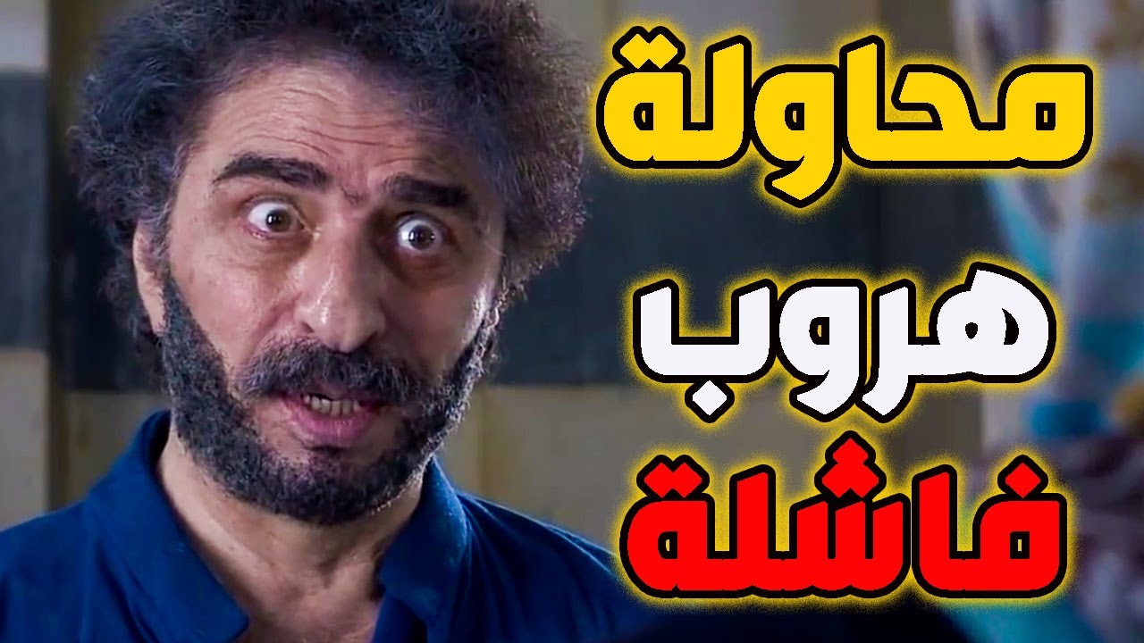 محاولة هروب أبو طالب و3 سجناء معو من سجن القلعة شو العقوبة اللي صدرت بحقن؟