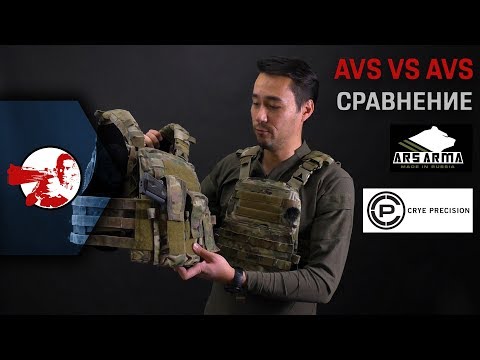 Сравнение AVS от Ars Arma с AVS от Crye Precision