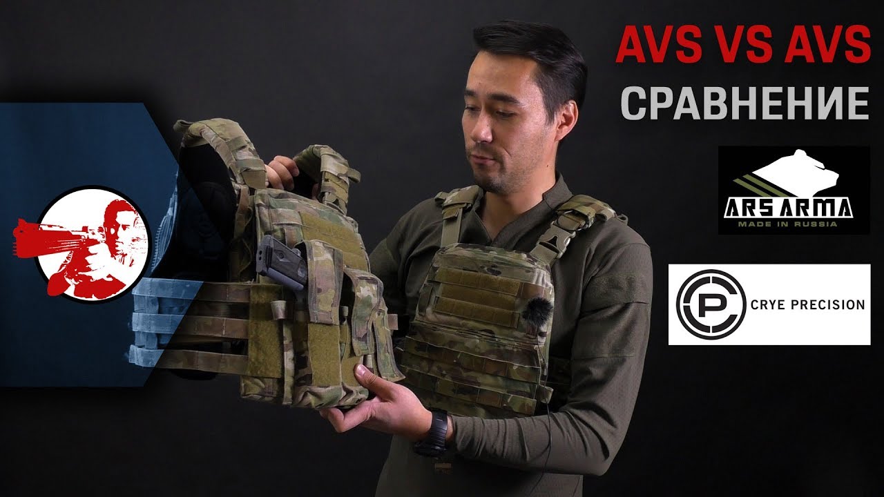 Download Сравнение AVS от Ars Arma с AVS от Crye Precision
