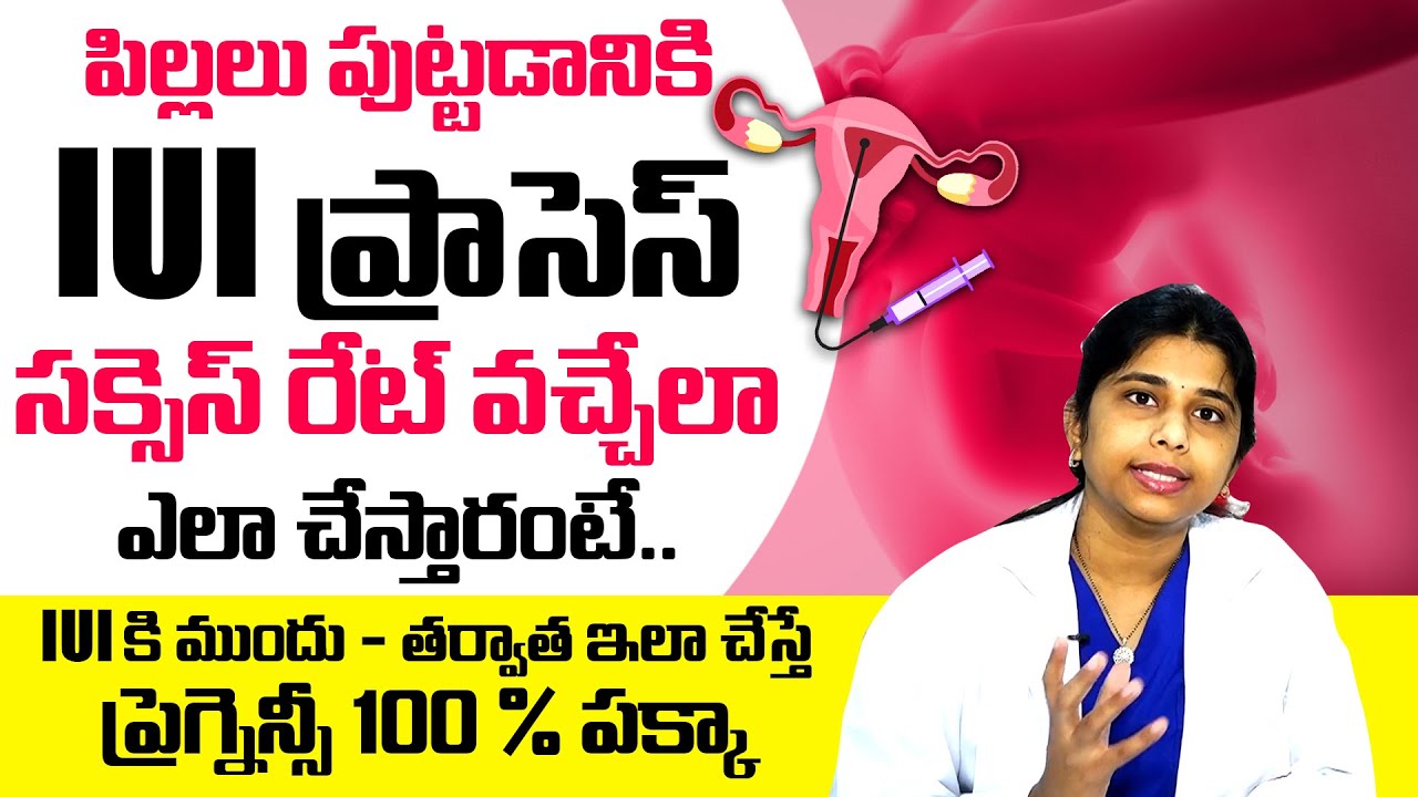 IUI చికిత్స ముందు జాగ్రత్తలు, IUI చికిత్స తర్వాత నివారించాల్సిన విషయాలు | Dr Kavya Reddy Ferty9