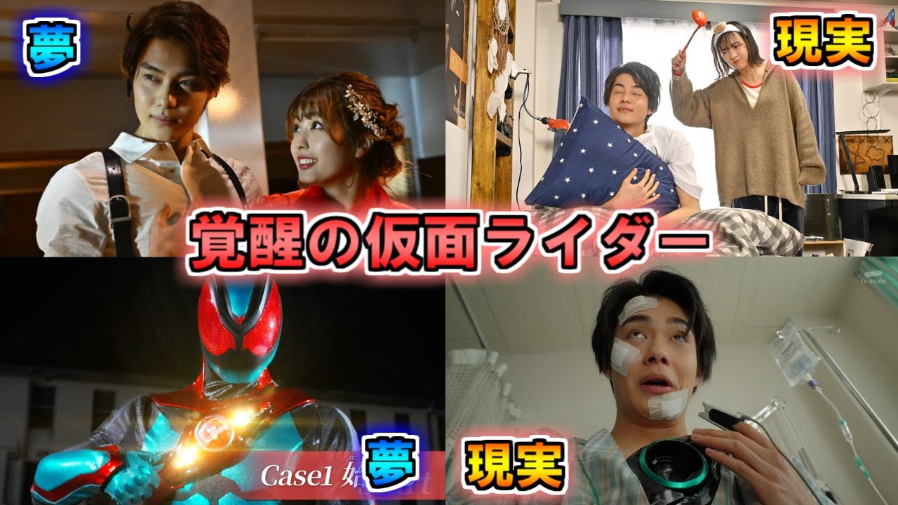 7th work of Reiwa] Dream, reality, or agent! Kamen Rider Zett