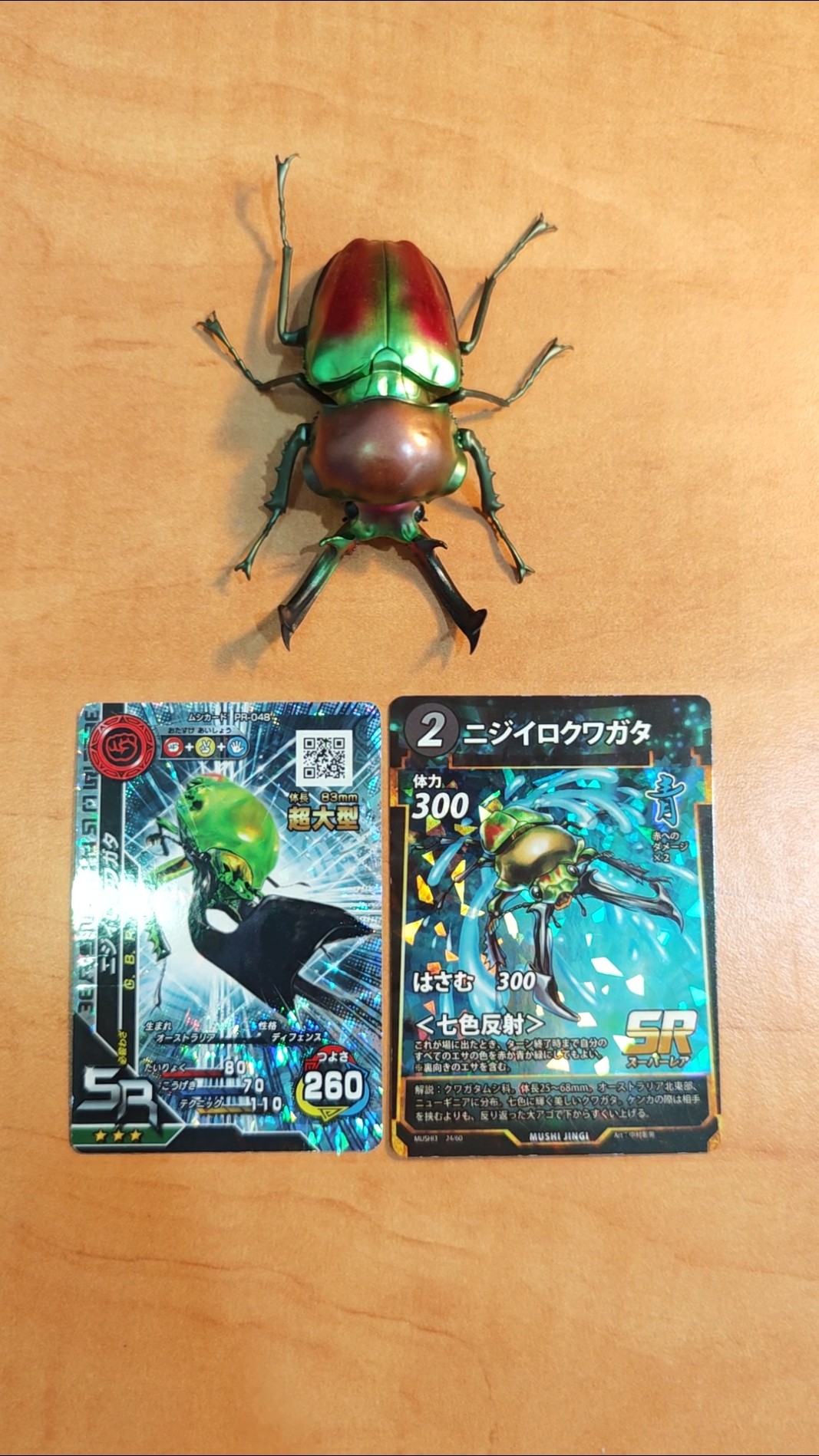 新甲虫王者ムシキング X 蟲神器 - ニジイロクワガタ #ムシキング