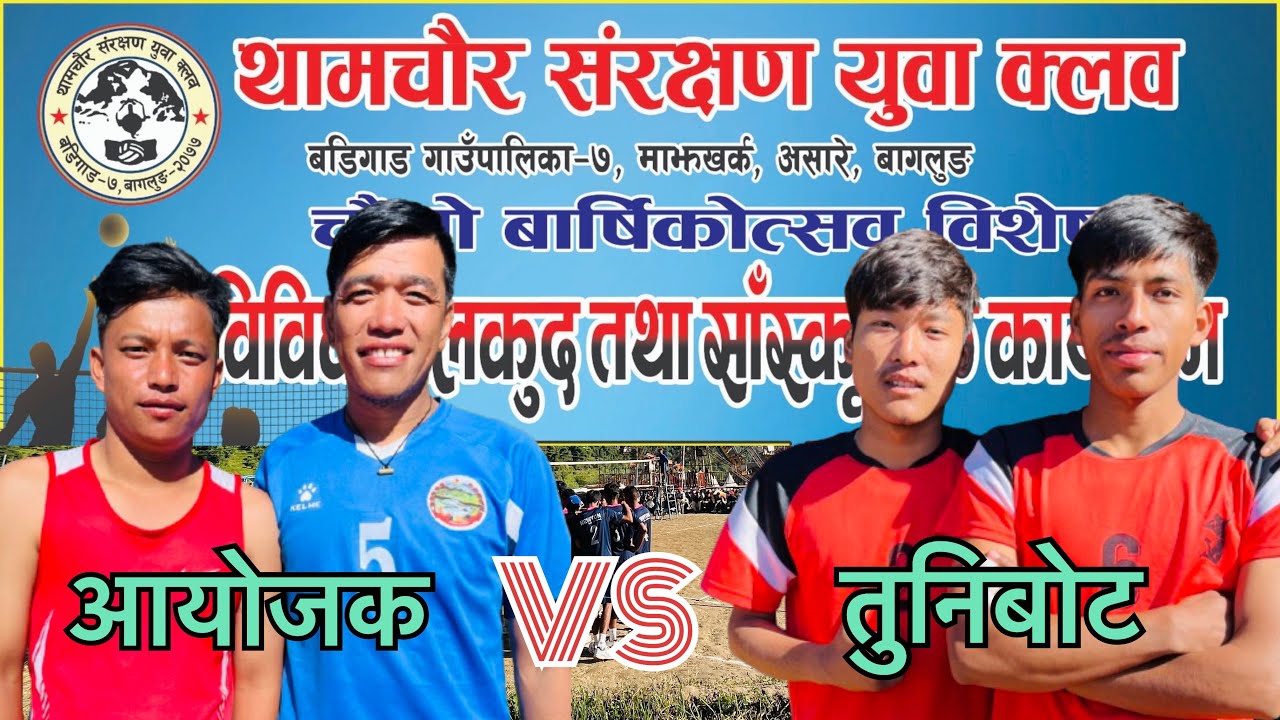 आयोजक vs तुनिबोट