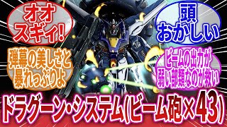 Download Lagu [Mobile Suit Gundam SEED] A collection of online reactions to \ MP3