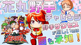 ガチ育成サクセス パワプロアプリ Youtube ガチ育成サクセス パワプロアプリ Youtube