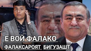 Ёдат Ба Хайр Фирузи Сарахон - Марсия Ба Ёди Устодди Фалак