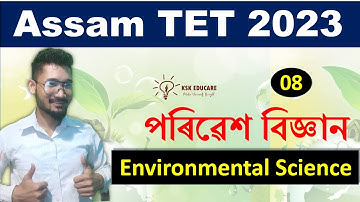 Environmental Science || EVS for Assam TET 2023 || BTR TET || 6th Schedule TET by @KSKEducare