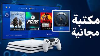 How to Download the Best PKG Library Directly on PS4 (Without a PC Using Nova PStore) screenshot 4