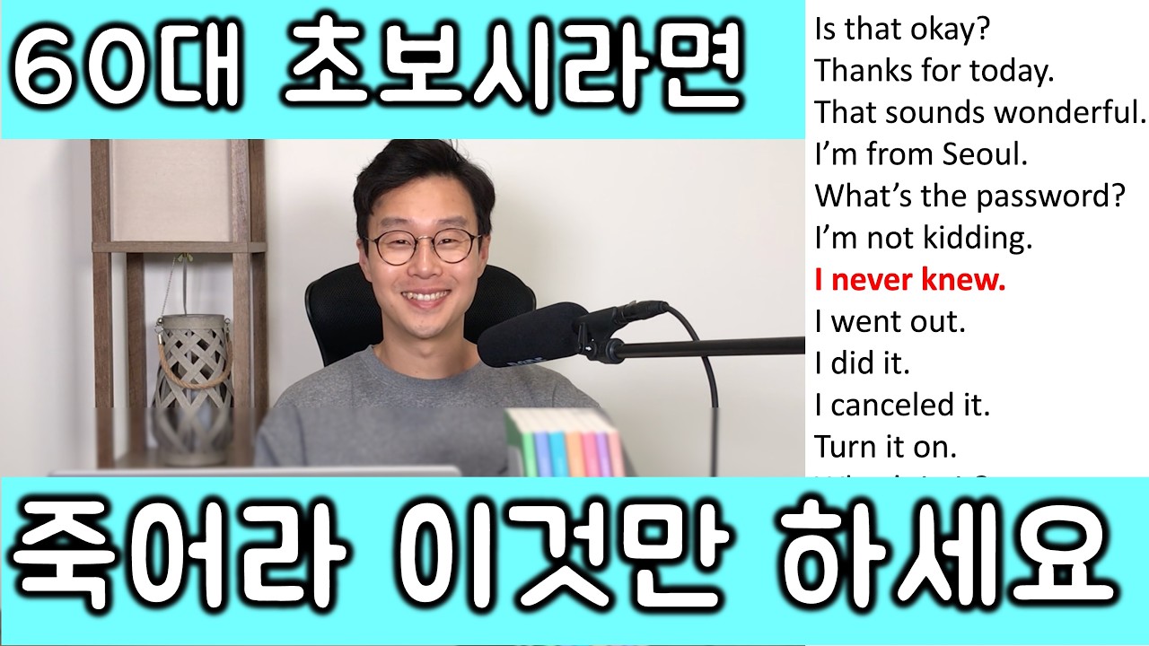 정말 너무 쉬운 아주 간단한 영어회화 (영어 왕왕왕왕왕 초보 전용)