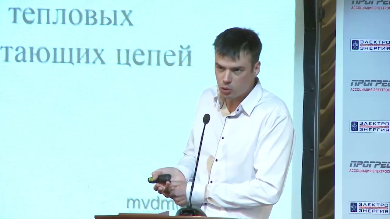 Дмитриев М.В.«Кабельные линии 6–500 кВ. Повышение эффективности» - видео превью Дмитриев М.В.«Кабельные линии 6–500 кВ. Повышение эффективности» - превью
