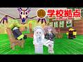 危険な森に学校作ってみた!!🏫🦇|99Nights in the Forest/ロブロックス