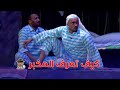 كيف تعرف المخبر 