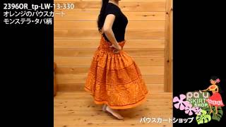 オレンジのパウスカート モンステラ・タパ柄 2396OR