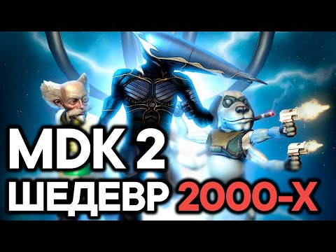 MDK 2 - Шедевр 2000-х (РетроОбзор)