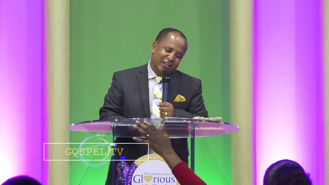 እግዚአብሔርን መሰማት  ክፍል 1…. በሬቨረንድ  ተዘራ ያሬድ  REVEREND TEZERA YARED