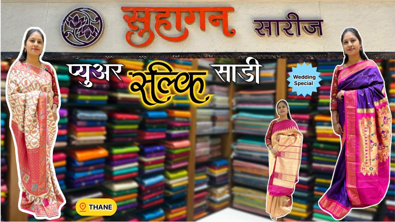 ठाणे मधील सर्वात फेमस साडी शॉप | सुहागण सरीस ~ Suhagan Sarees Pure Silk Saree in Thane