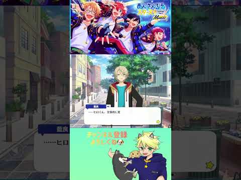 天城一彩くんと白鳥藍良くんが名コンビすぎて爆笑が止まらないwww #shorts #あんさんぶるスターズmusic #あんさんぶるスターズ #あんスタmusic #ゲーム実況 #ゲーム配信