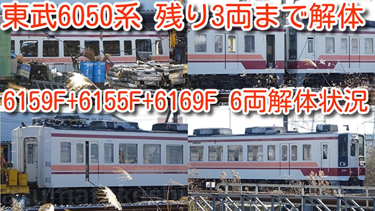 N化済 東武鉄道6050系 ６両 ケースなし N化済 東武鉄道6050系 6両 ケースなし N化済 東武鉄道6050系 6両