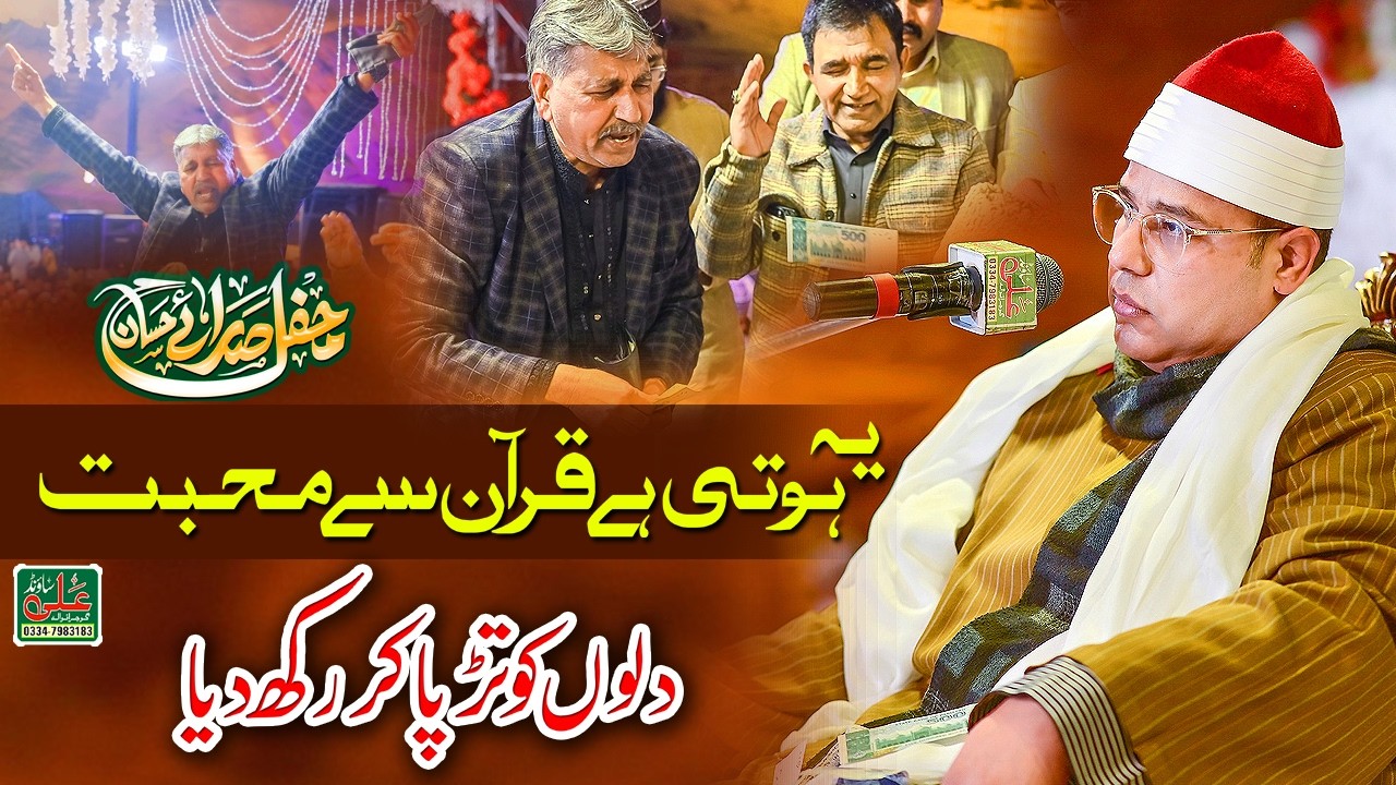 Misri Qari Ahmed Adil Aldeeb - Best Recitation 2026 - Beautiful Quran Tilawat - Mahfil Saday Hassaan