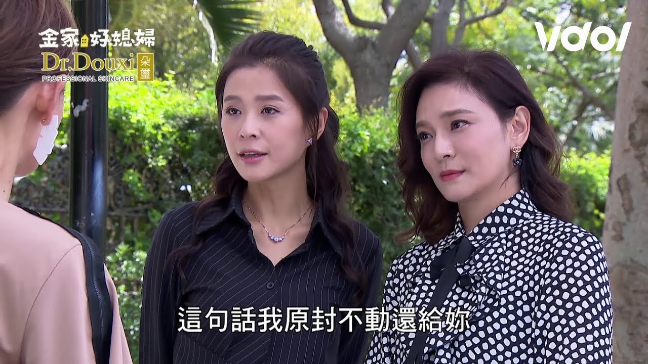 金家好媳婦｜EP186 天娜的正義！拆穿婉妃奧步、幫狄坤懿出氣｜Vidol.tv