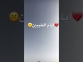 ايام الطيبين