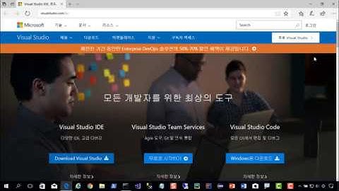 Visual Studio Code 설치