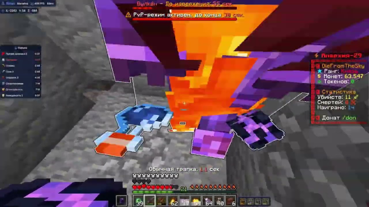 PvP FunTime | с др меня