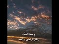 اللهم نسألك في يوم الجمعه أن ترحم من هم تحت التراب اللهم ارحم موتانا وموتى المسلمين دعاء للميت
