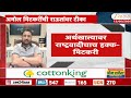 Amol Mitkari on Sanjay Raut |  'राऊतांचा वाद लावण्याचा प्रयत्न'मिटकरींचा हल्लाबोल
