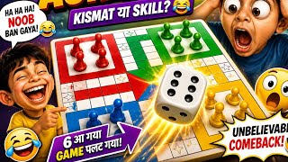 🚀 Viral Ludo Match | Most Exciting Game Ever/#ludo #trendingvideo #verticalvideo  screenshot 1