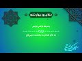دعای روز چهارشنبه 