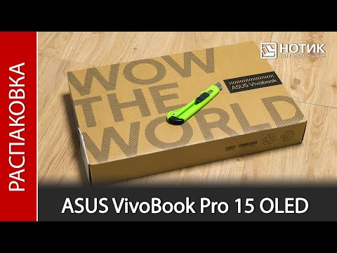 Распаковка ноутбука ASUS VivoBook Pro 15 OLED K3500PH-L1067