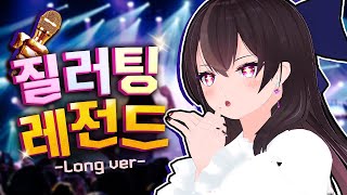 주르르 질러팅 레전드 모음ㄷㄷㄷ (긴 편집버전) screenshot 4